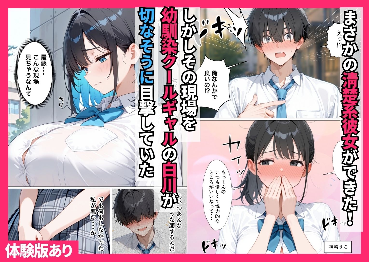 試し読み 2