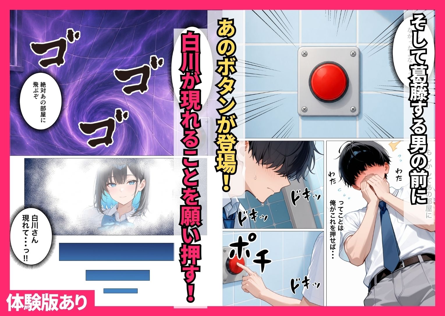 試し読み 9