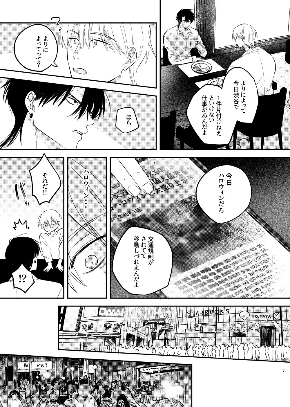 試し読み 7
