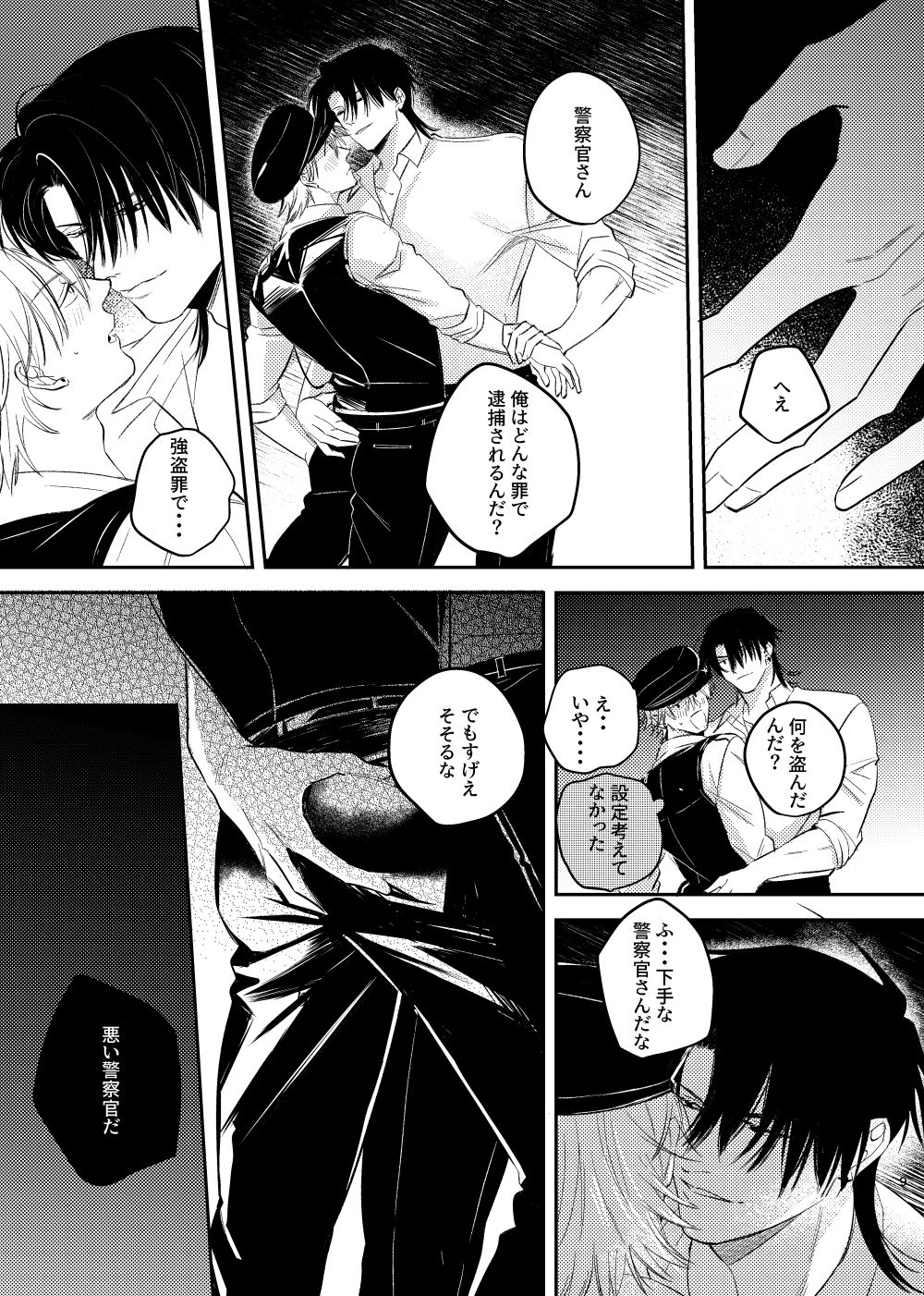 試し読み 9