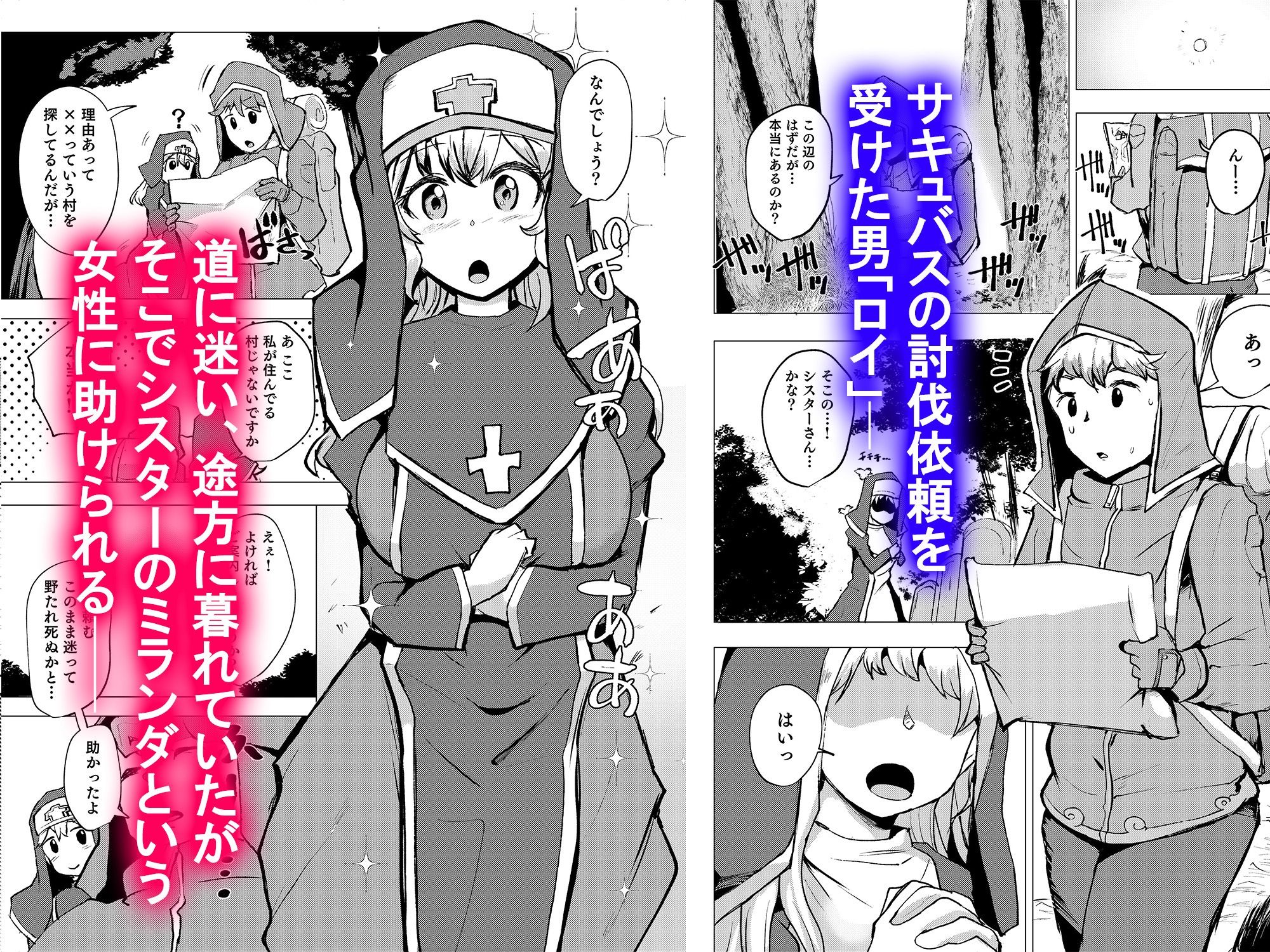 試し読み 1