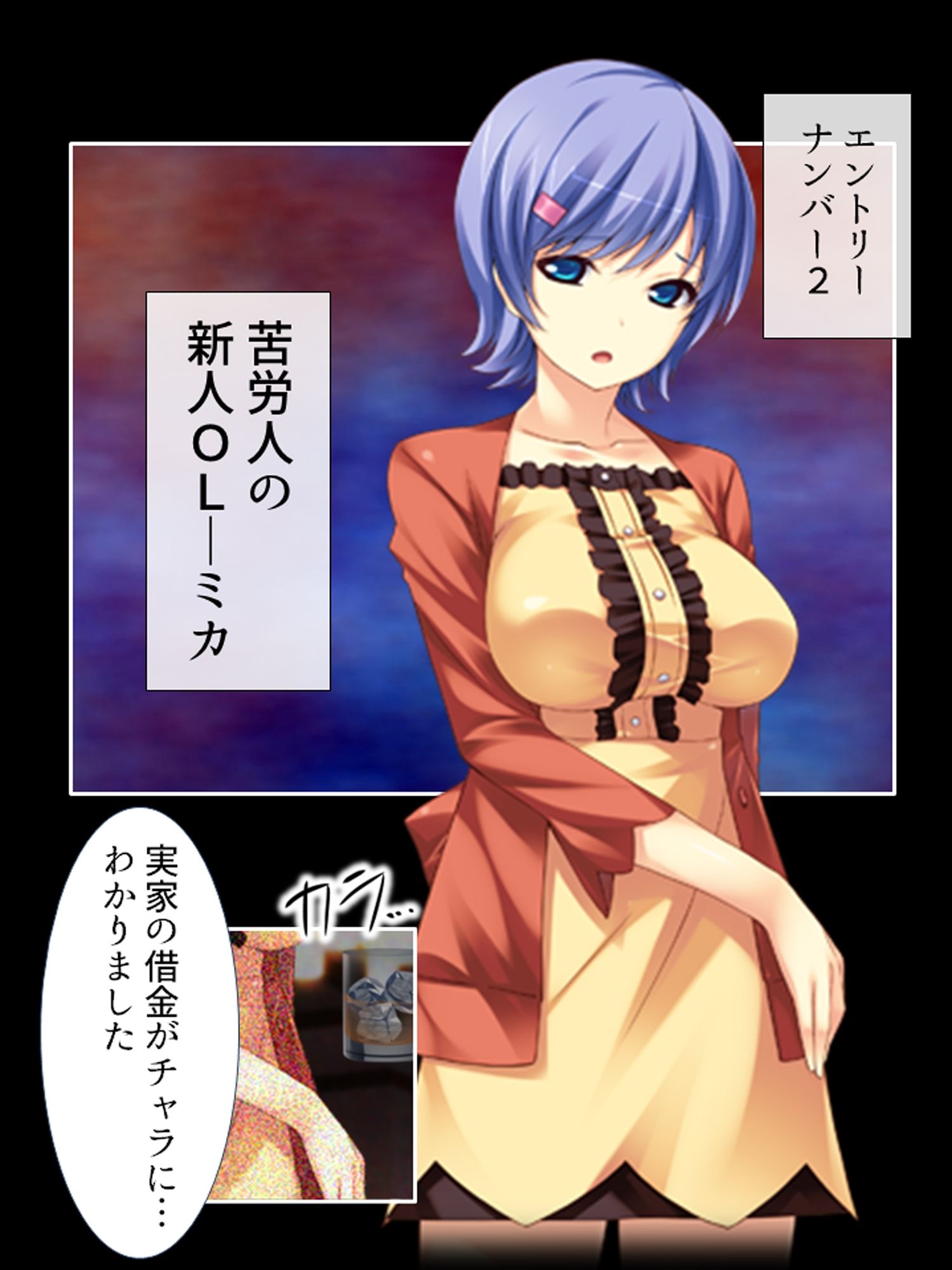 試し読み 3