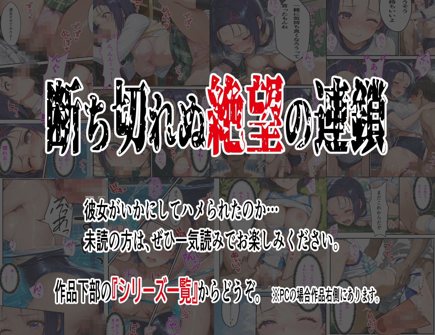 試し読み 9