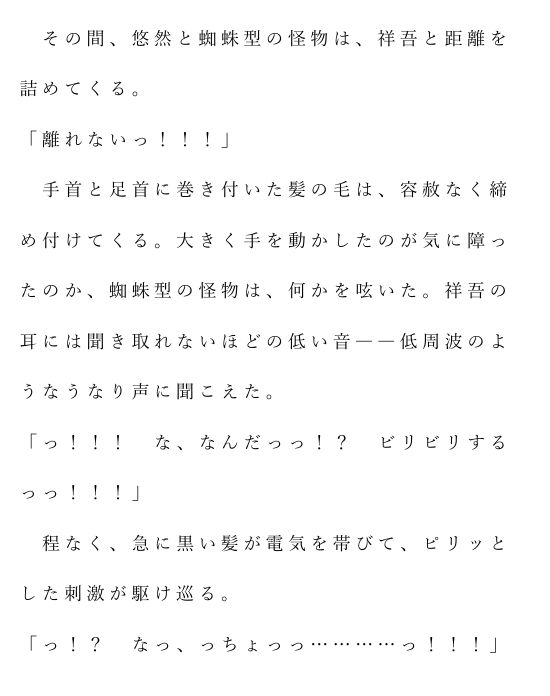試し読み 2