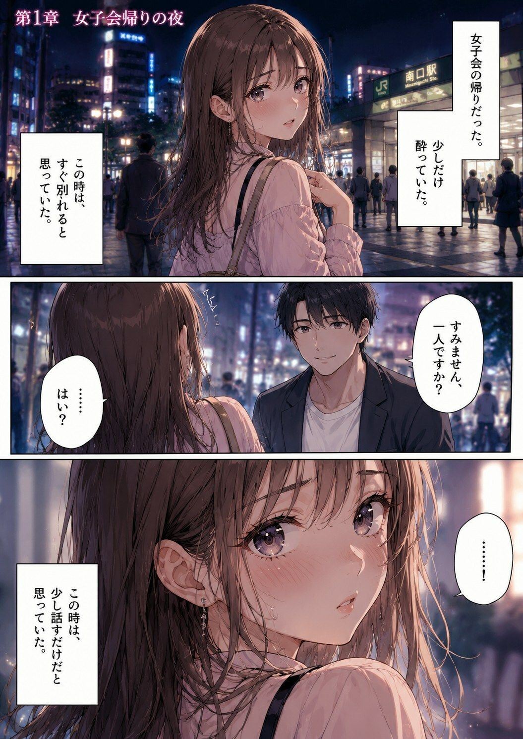 試し読み 1