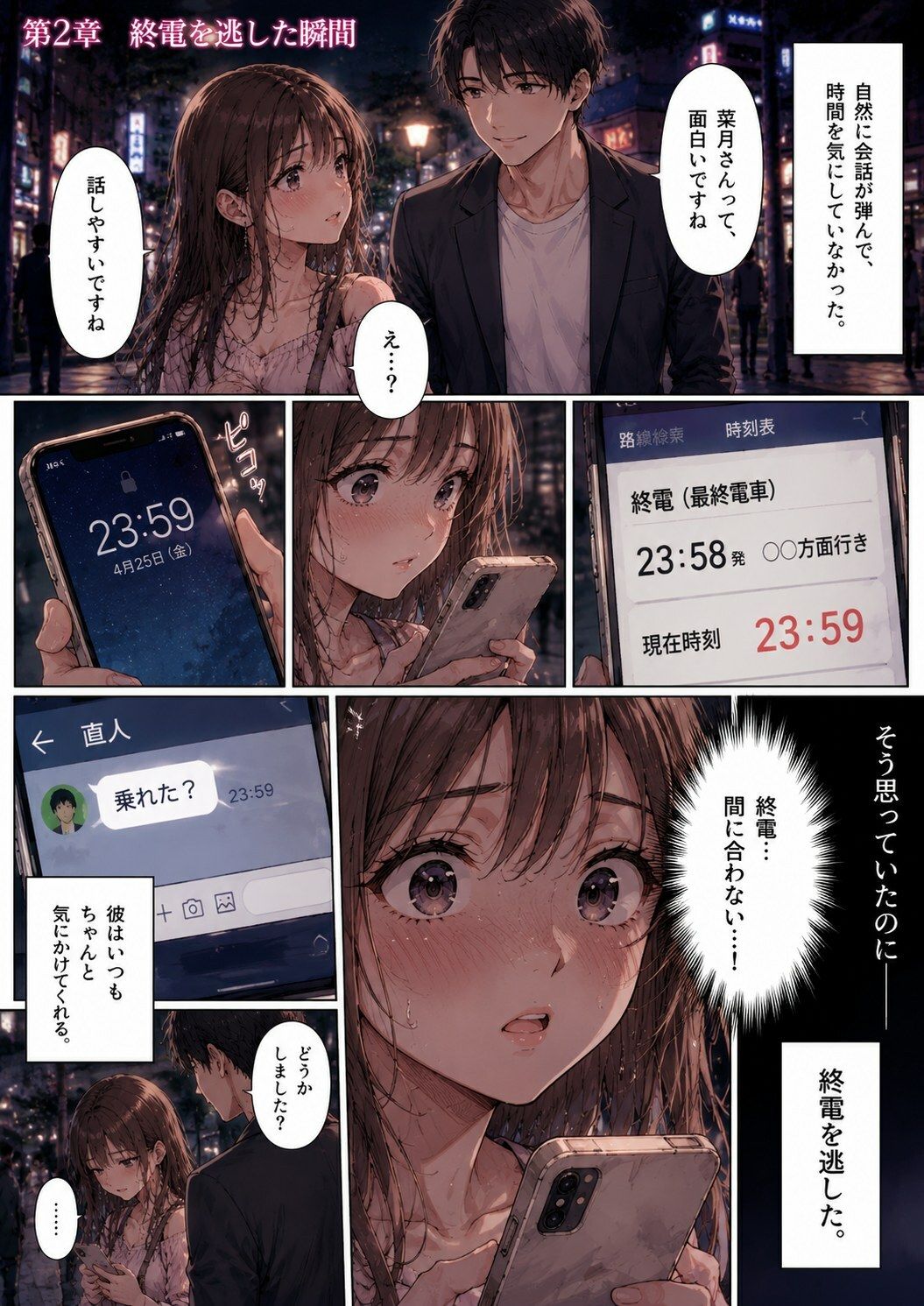 試し読み 2