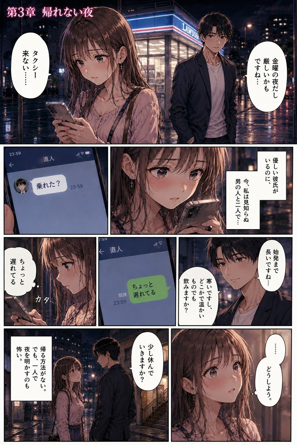 試し読み 3