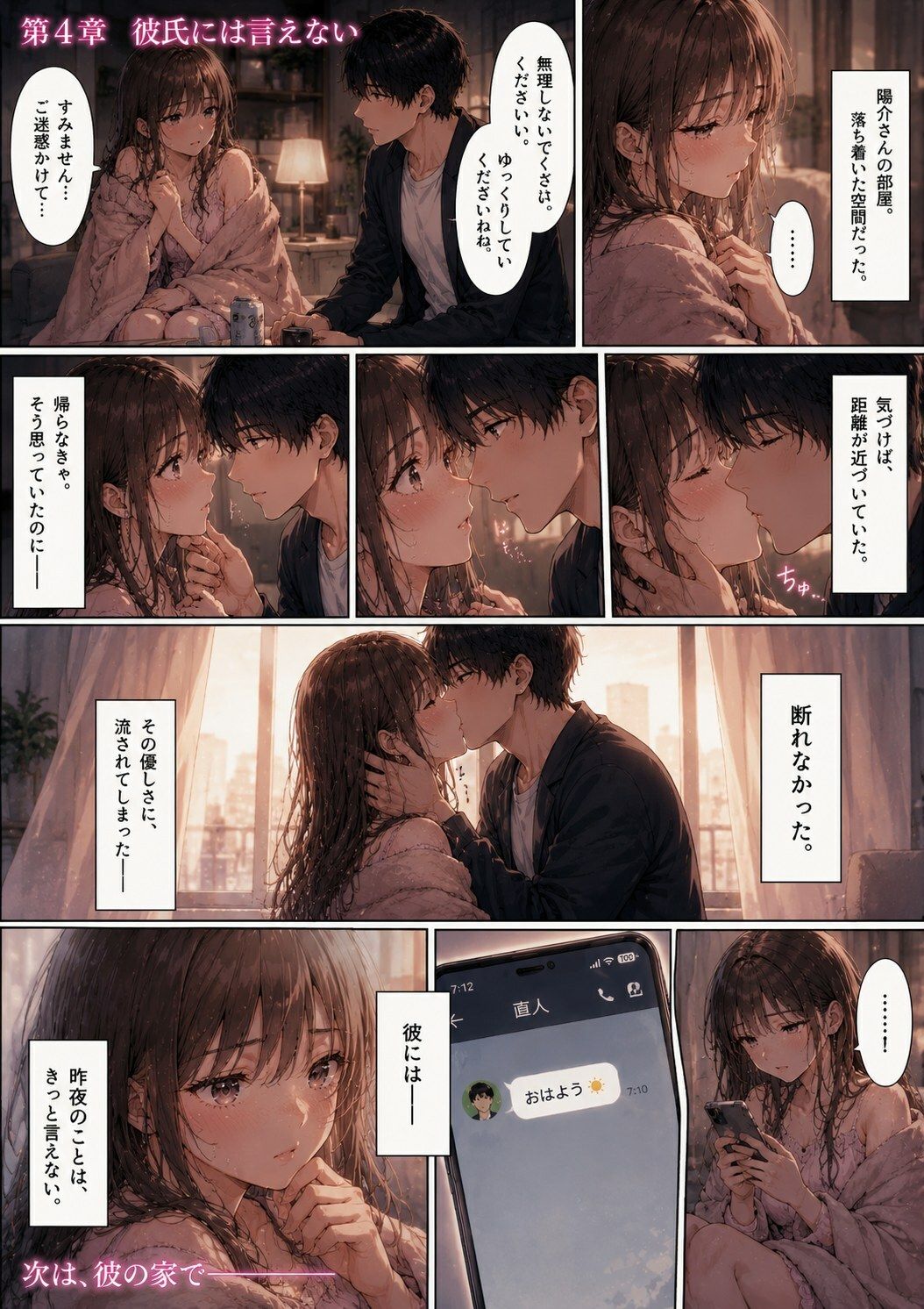 試し読み 4