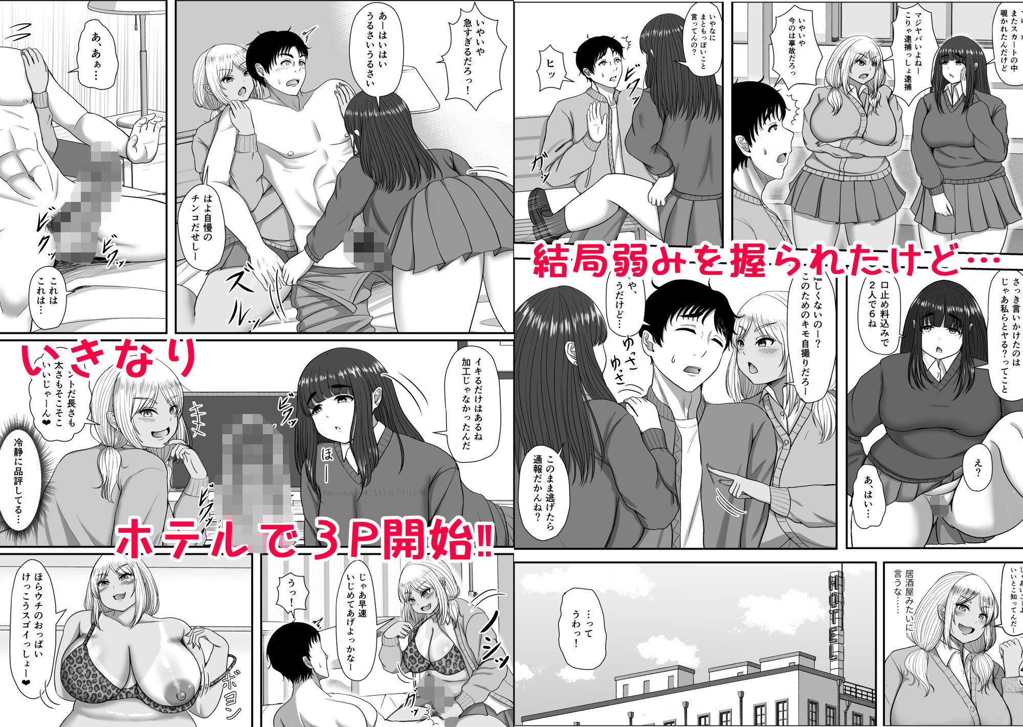 試し読み 2