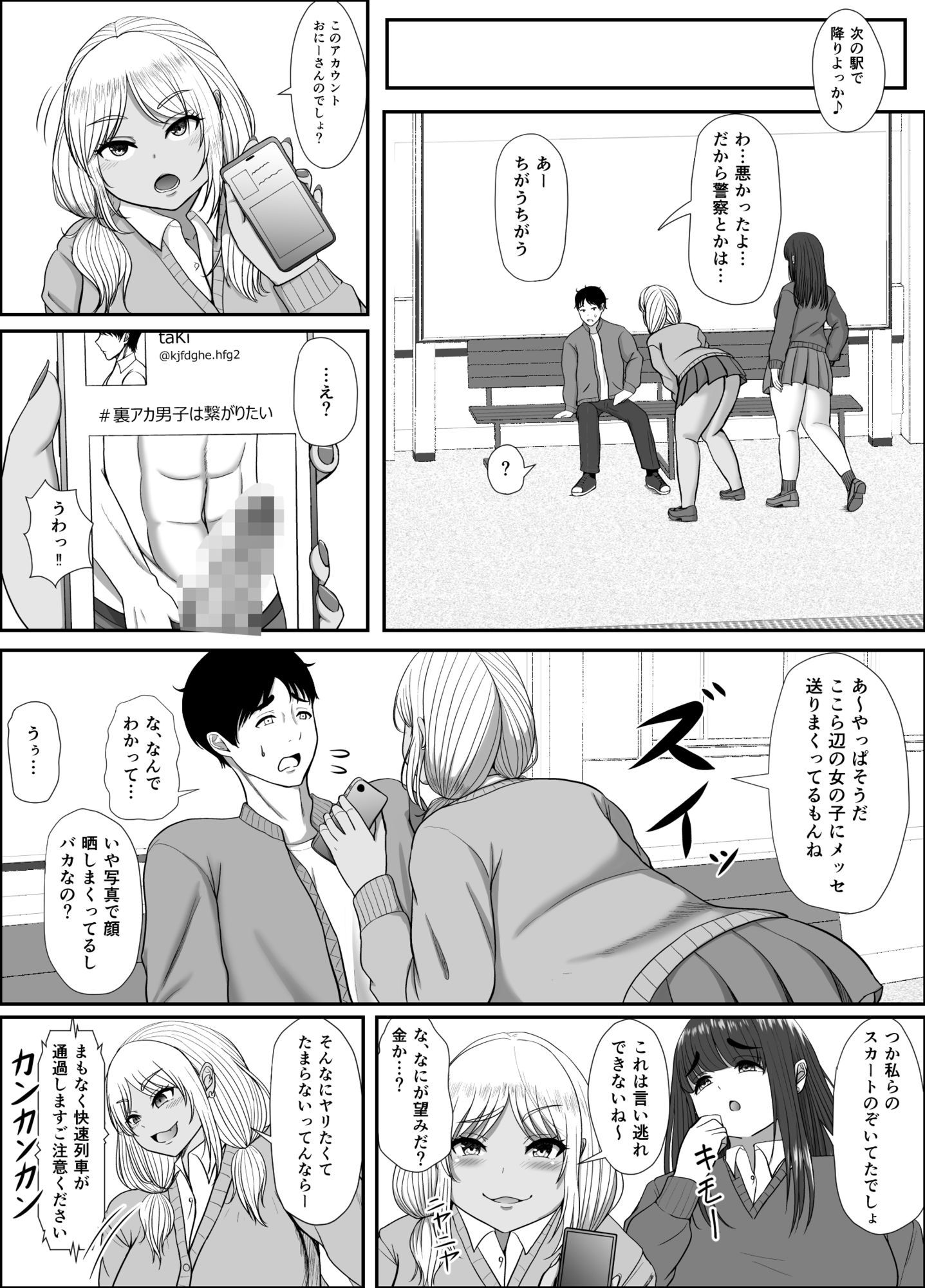 試し読み 5