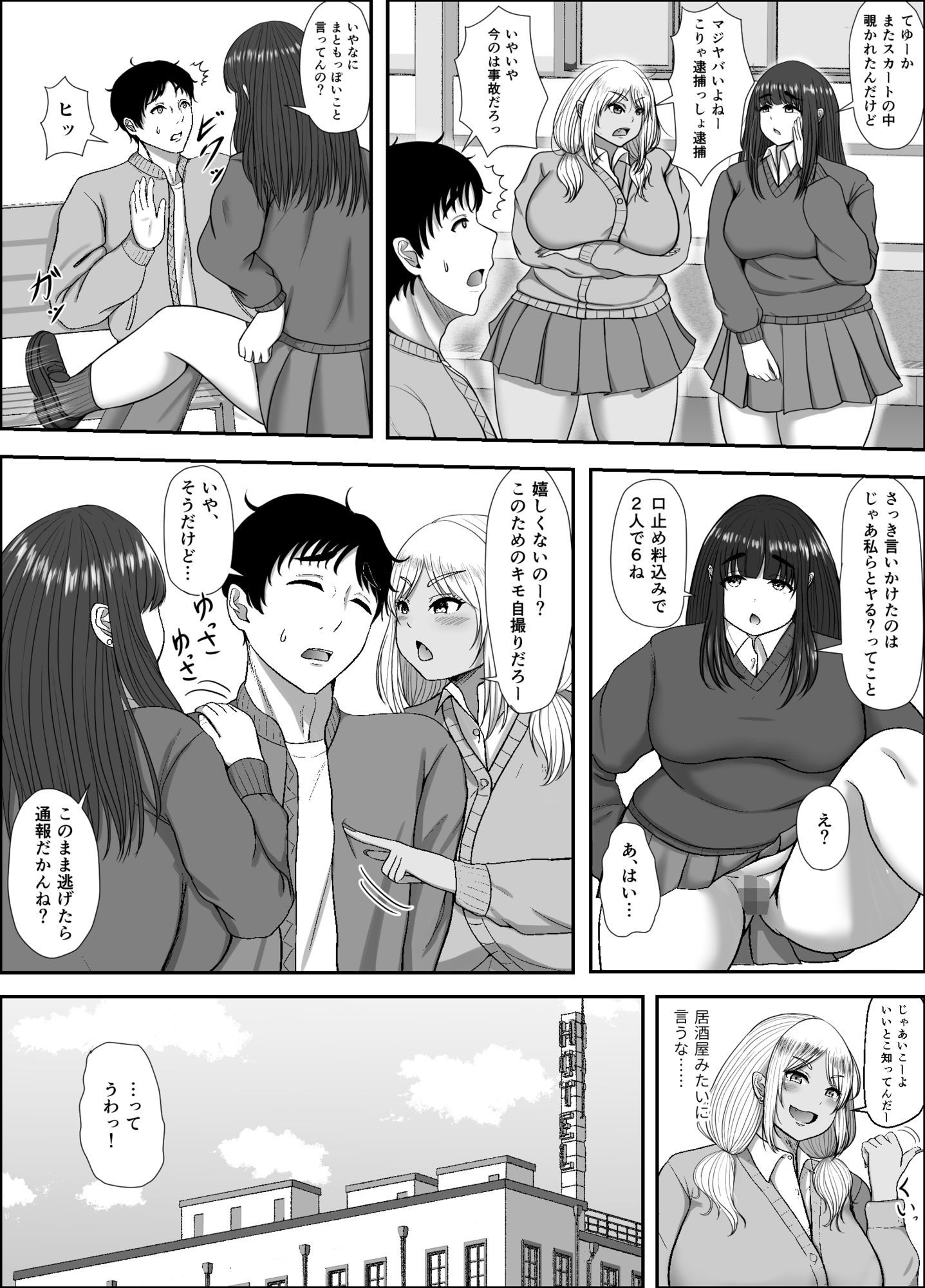 試し読み 7