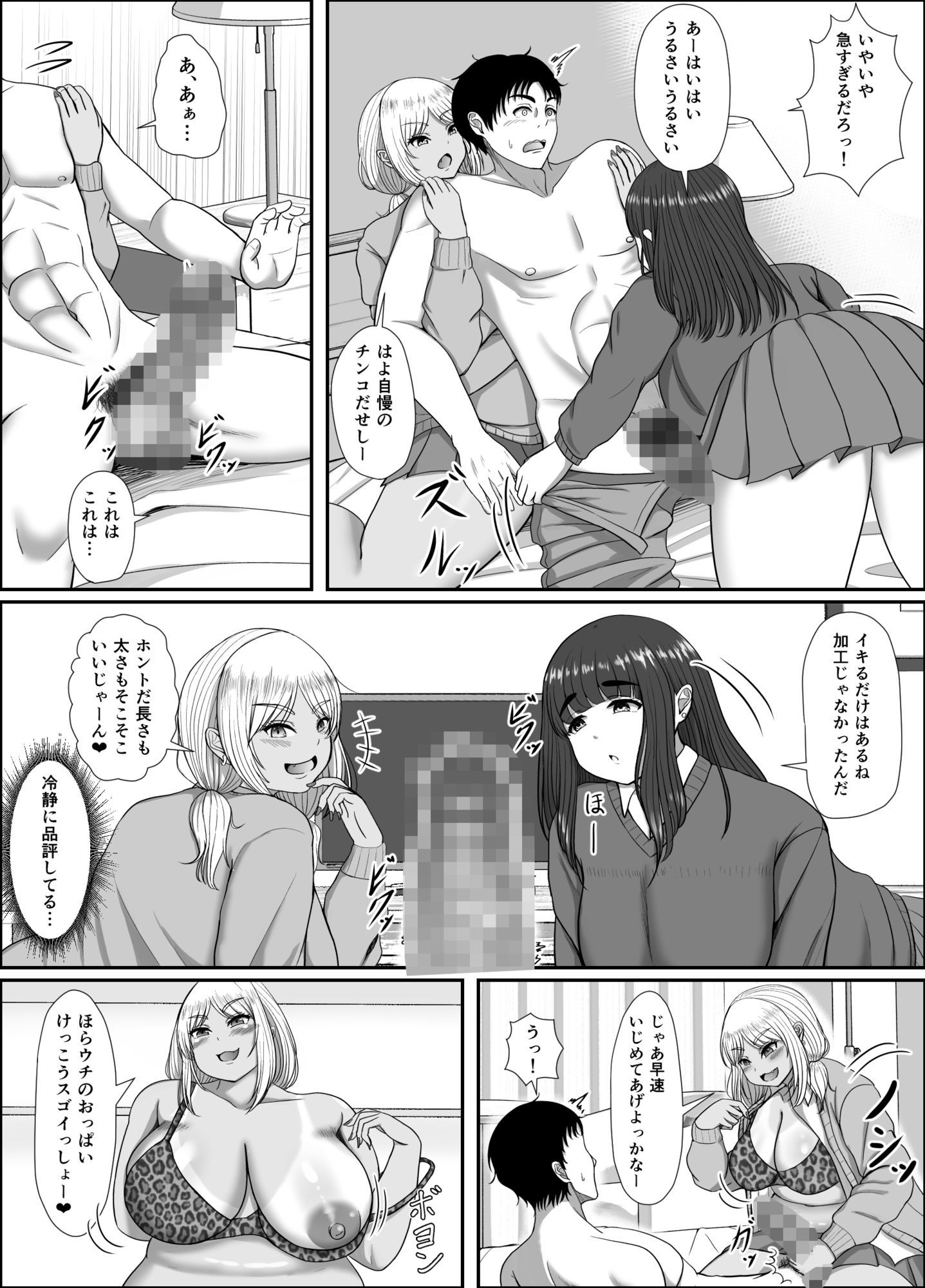 試し読み 8