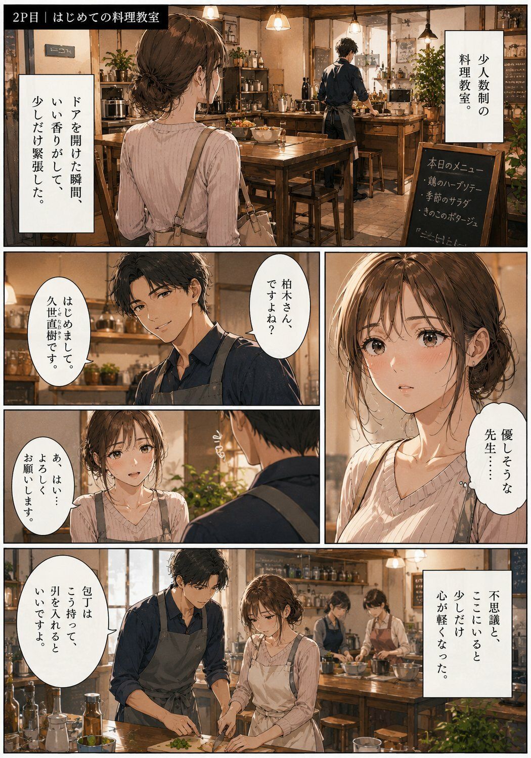 試し読み 2
