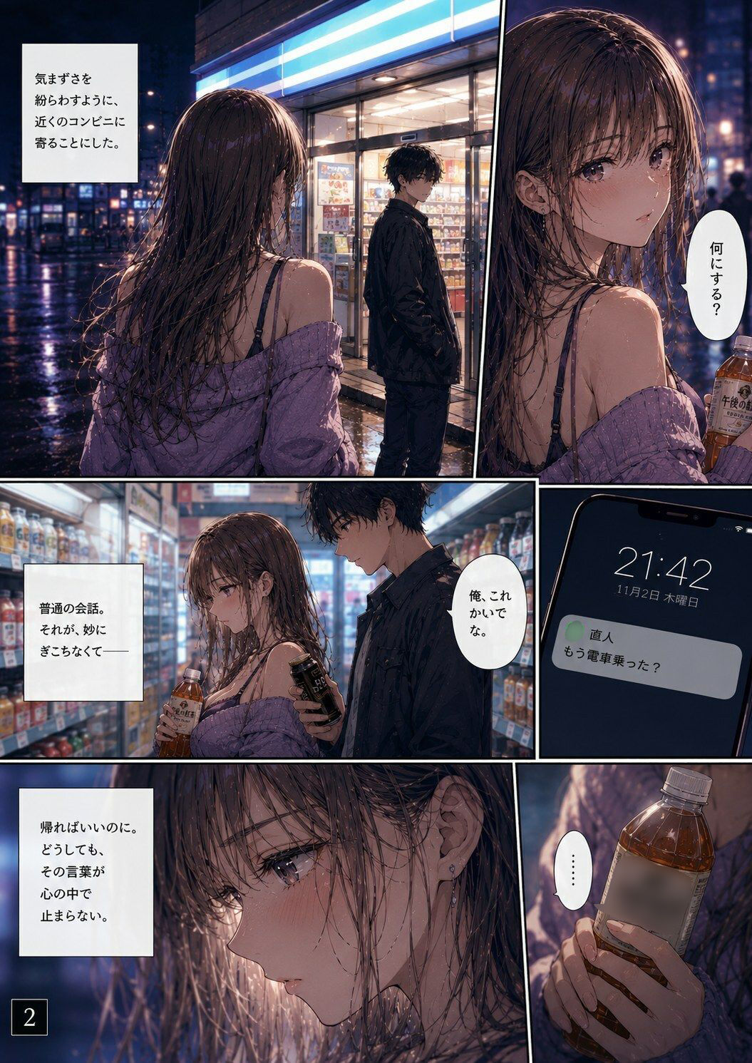 試し読み 2