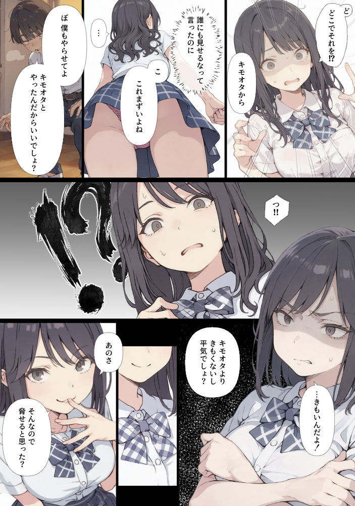 試し読み 7