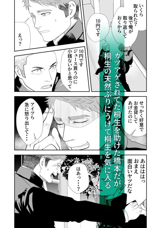 試し読み 2