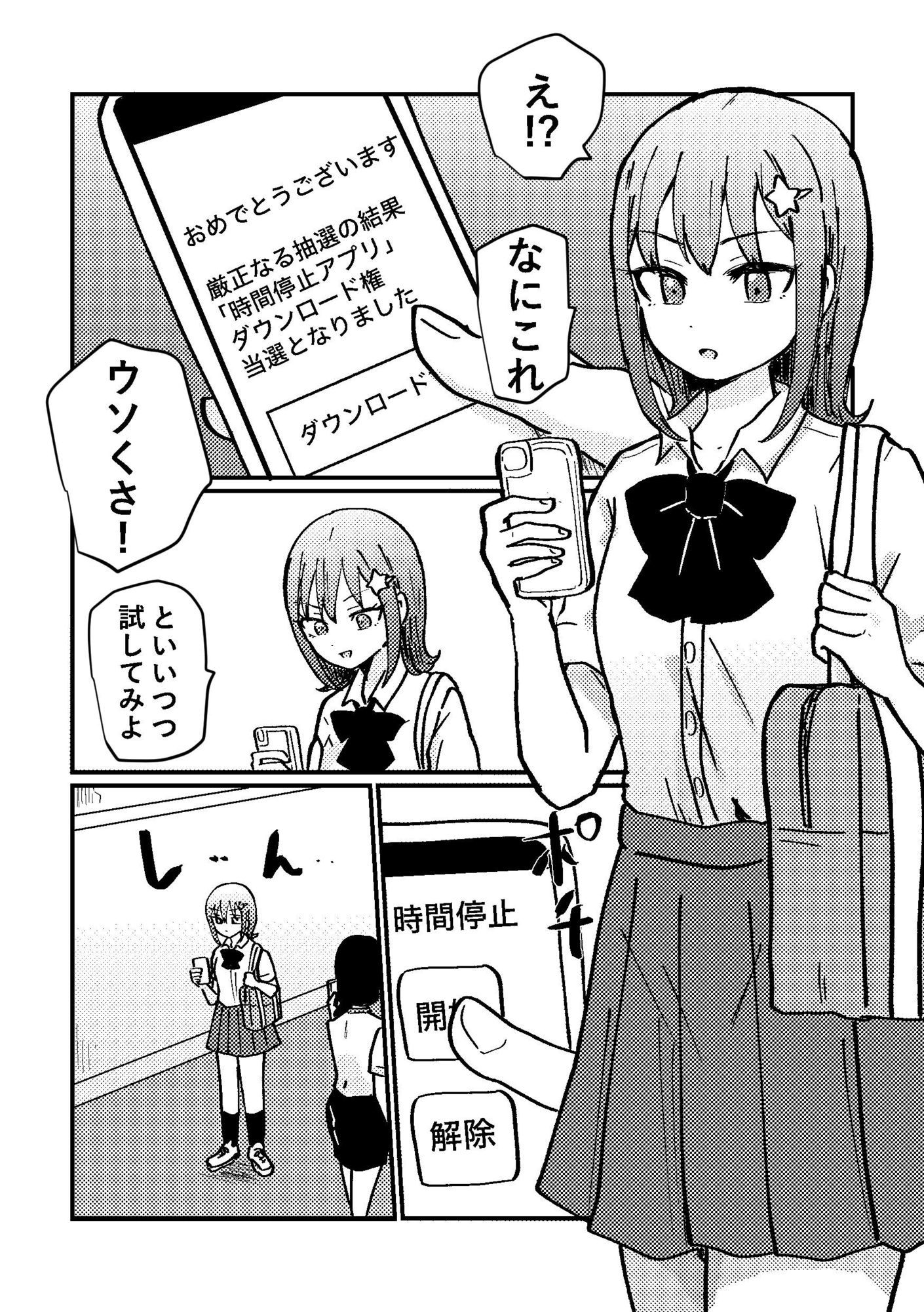 試し読み 1