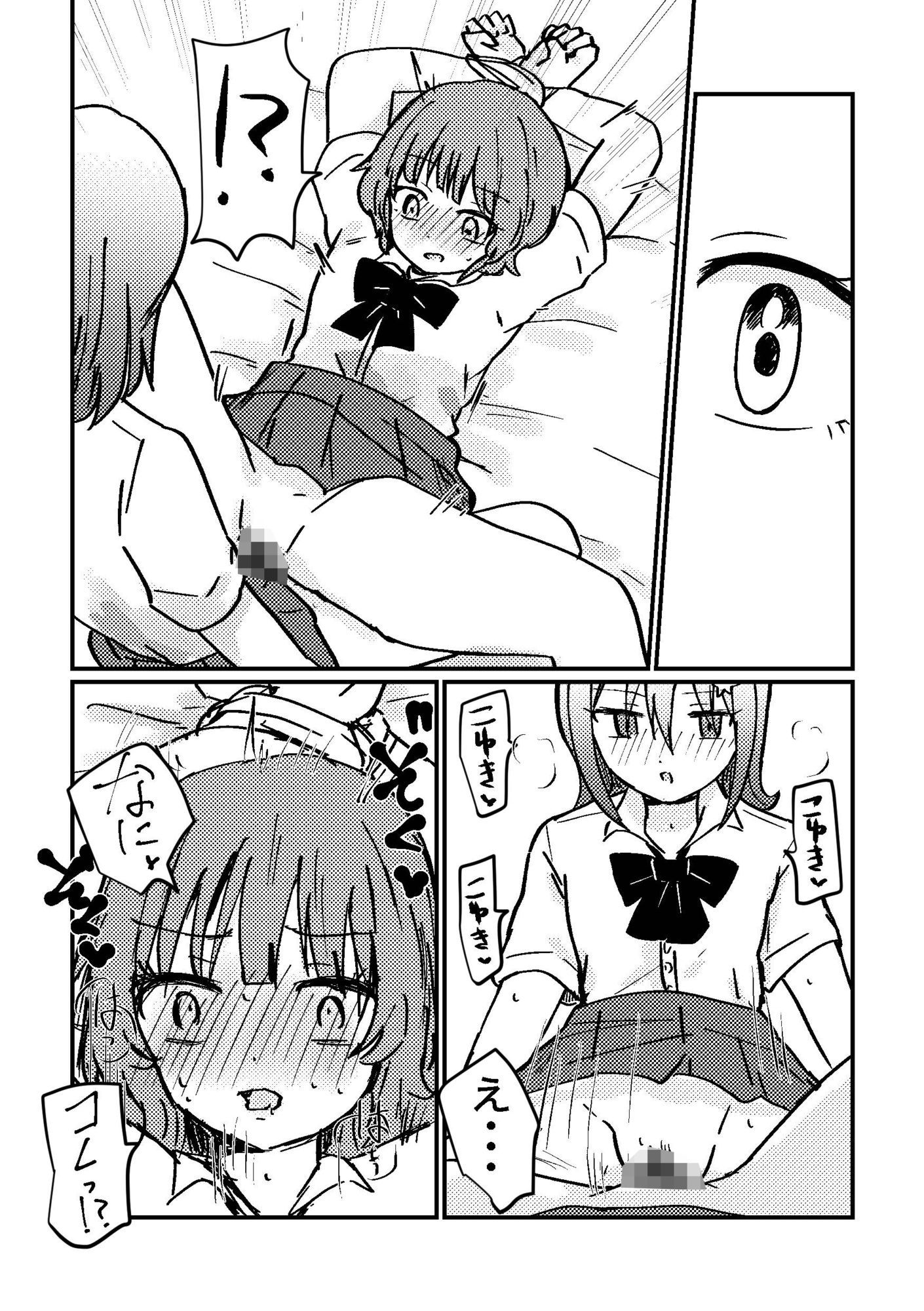 試し読み 8