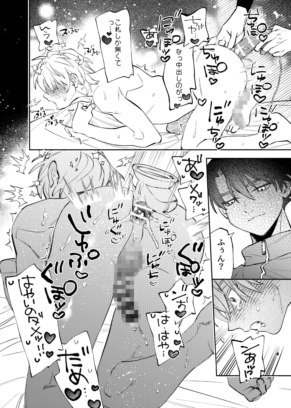 試し読み 3