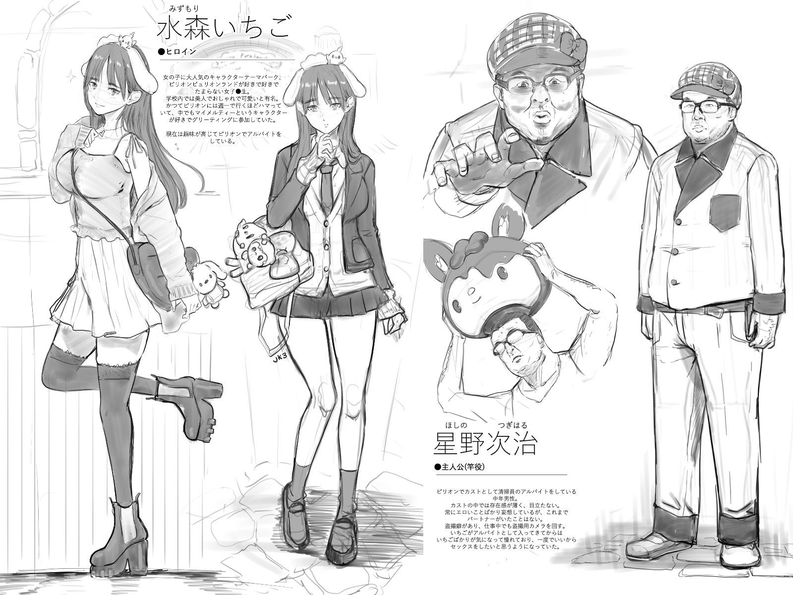 試し読み 1