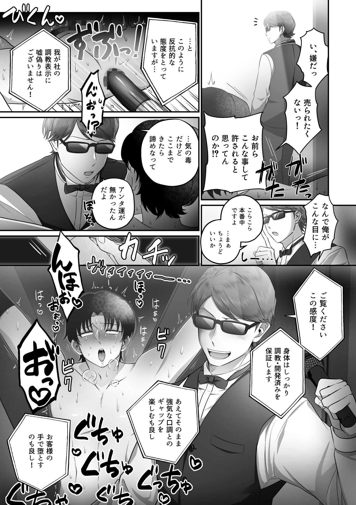 試し読み 6
