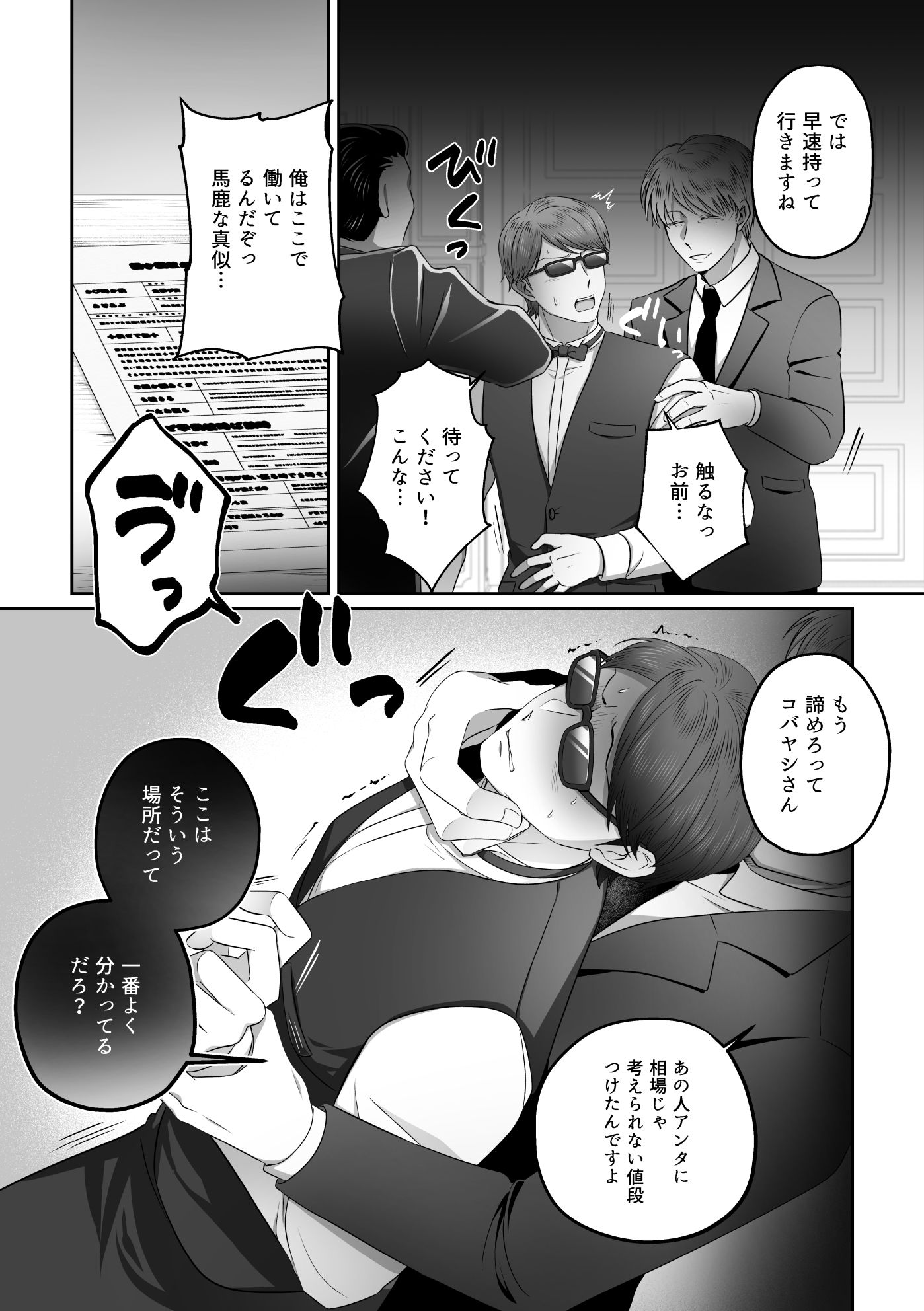 試し読み 7