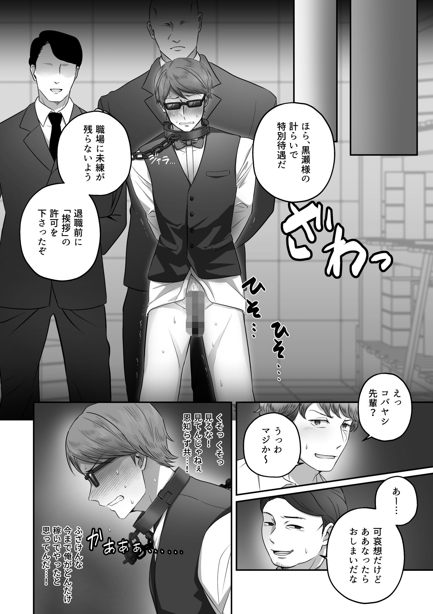 試し読み 8