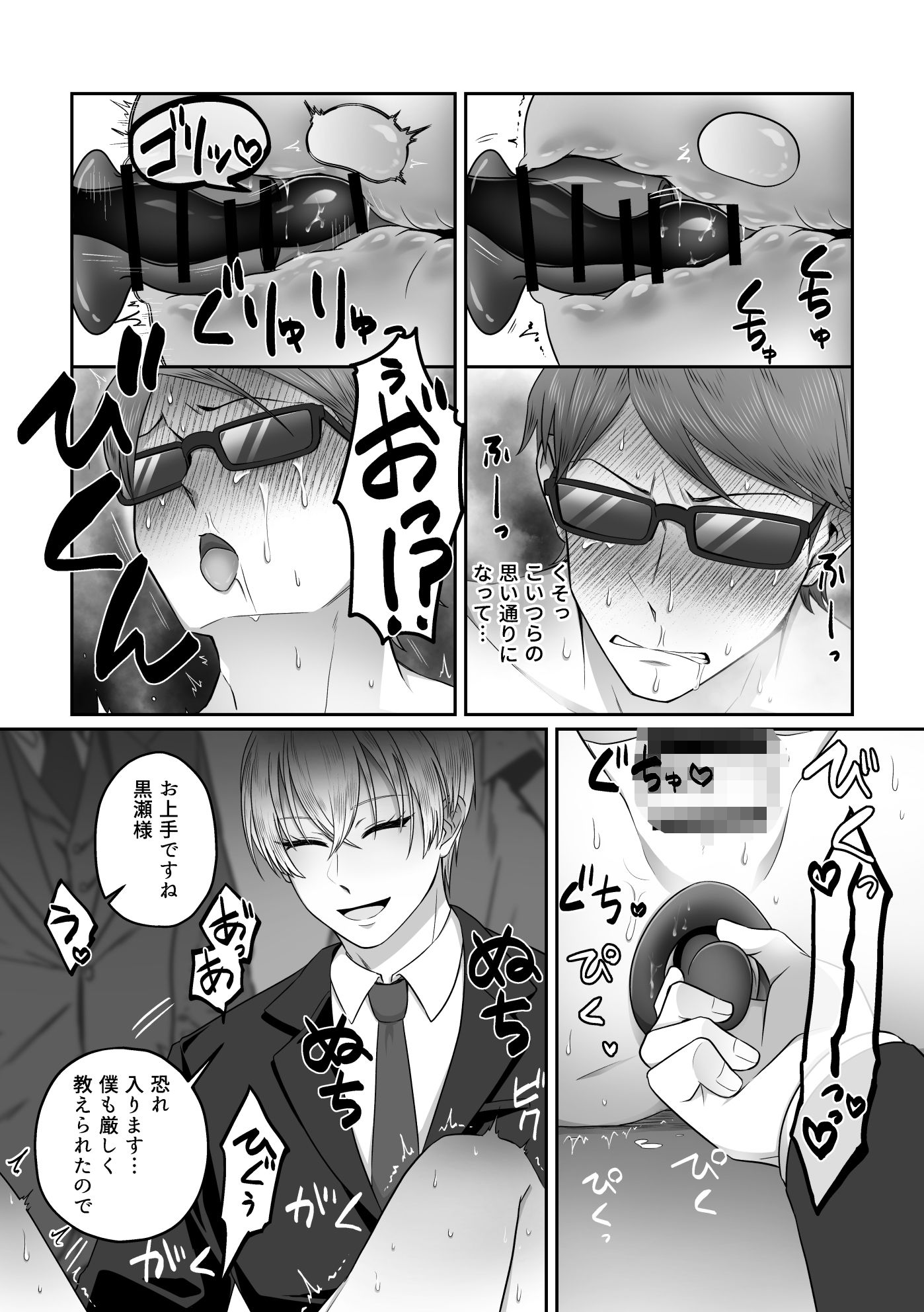 試し読み 10