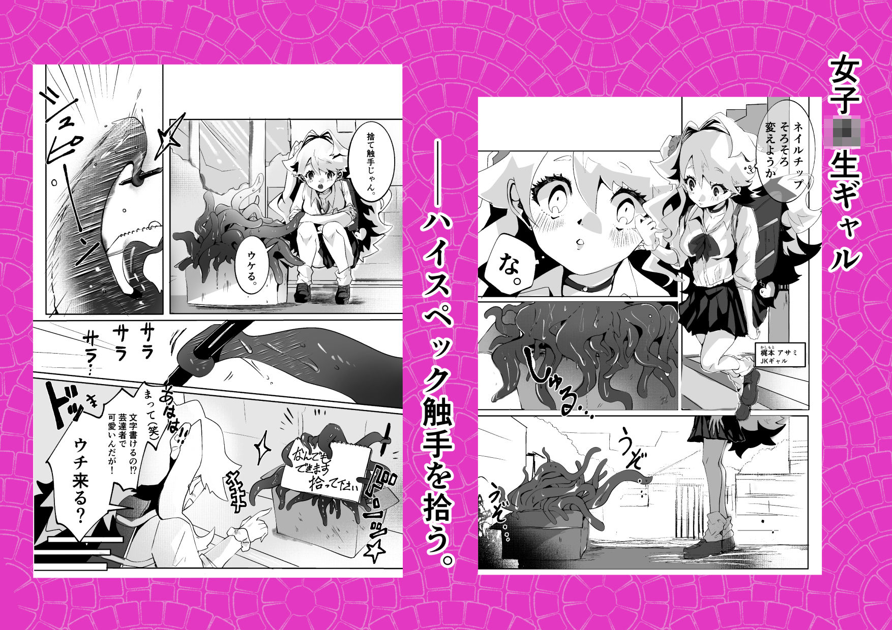試し読み 1