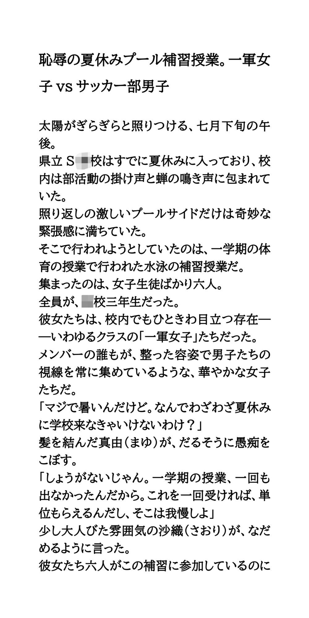 試し読み 1