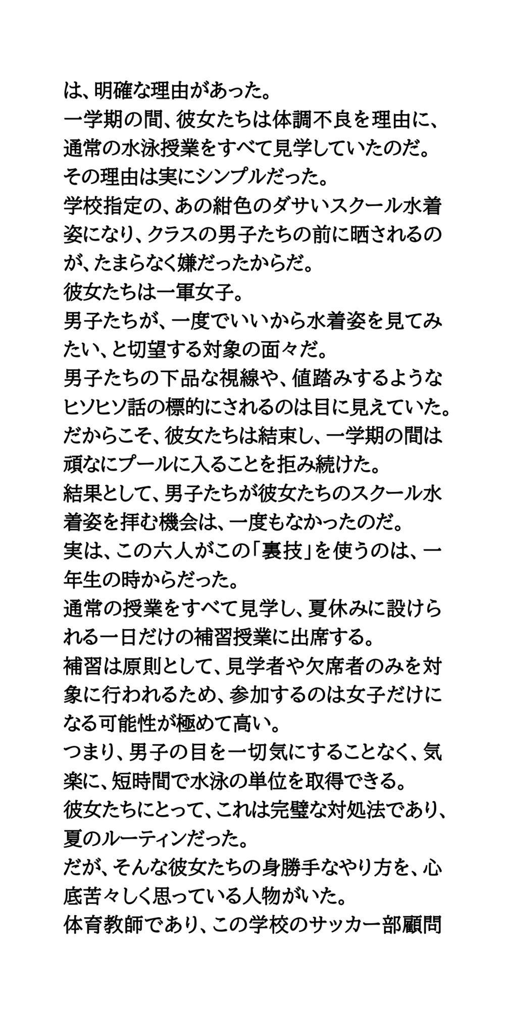 試し読み 2