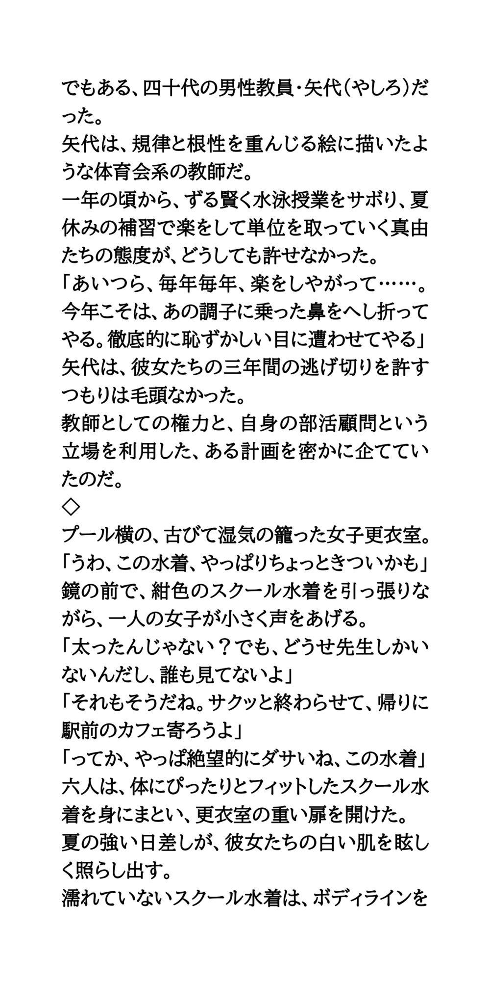 試し読み 3