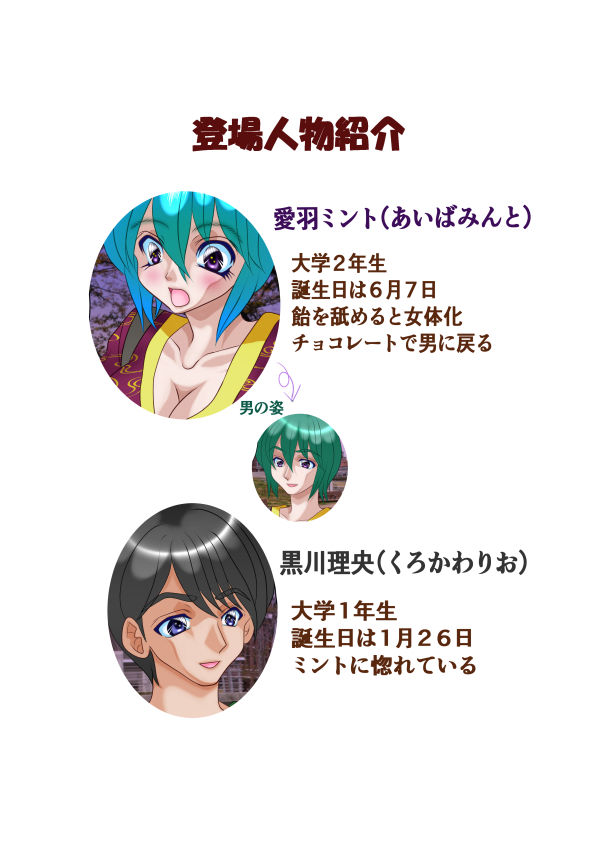 試し読み 1