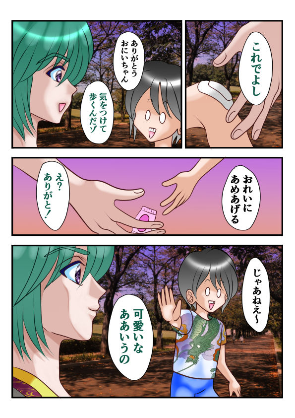 試し読み 2