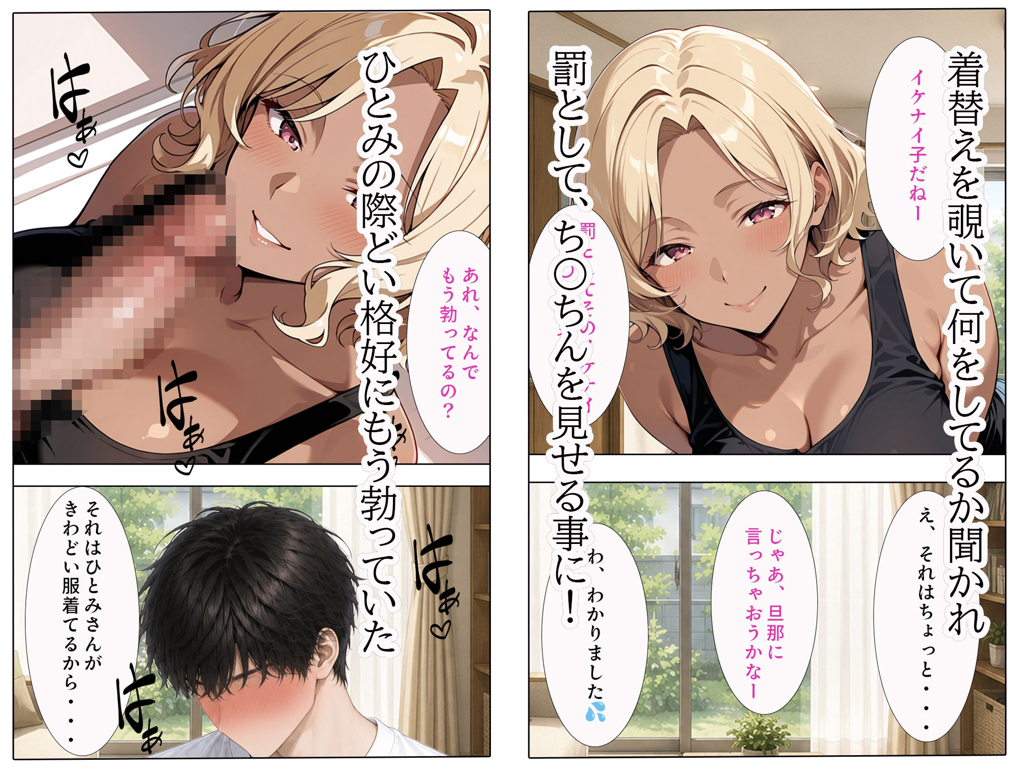 試し読み 4