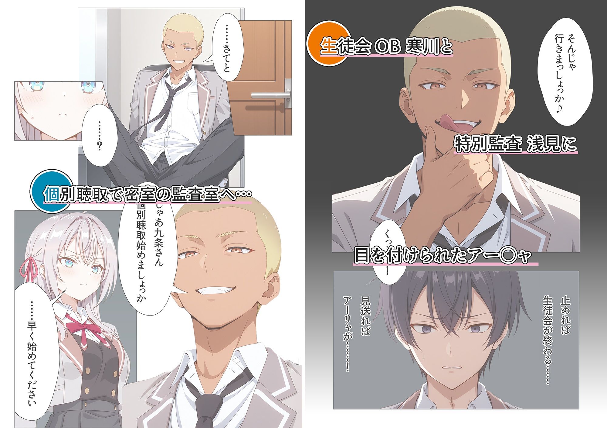 試し読み 2