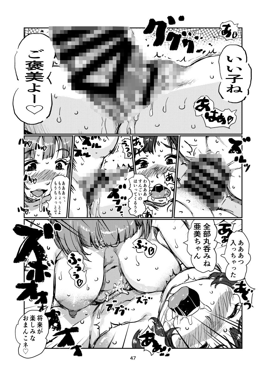 試し読み 10