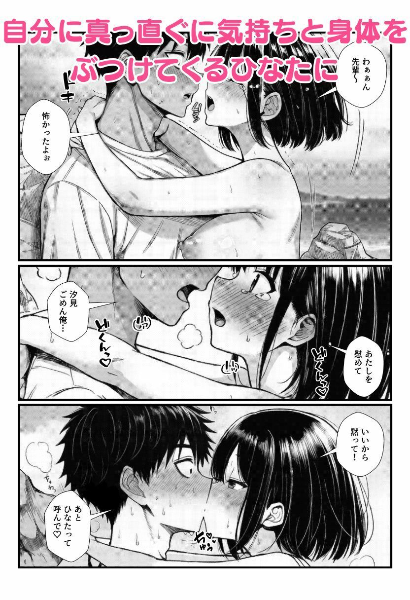 試し読み 9