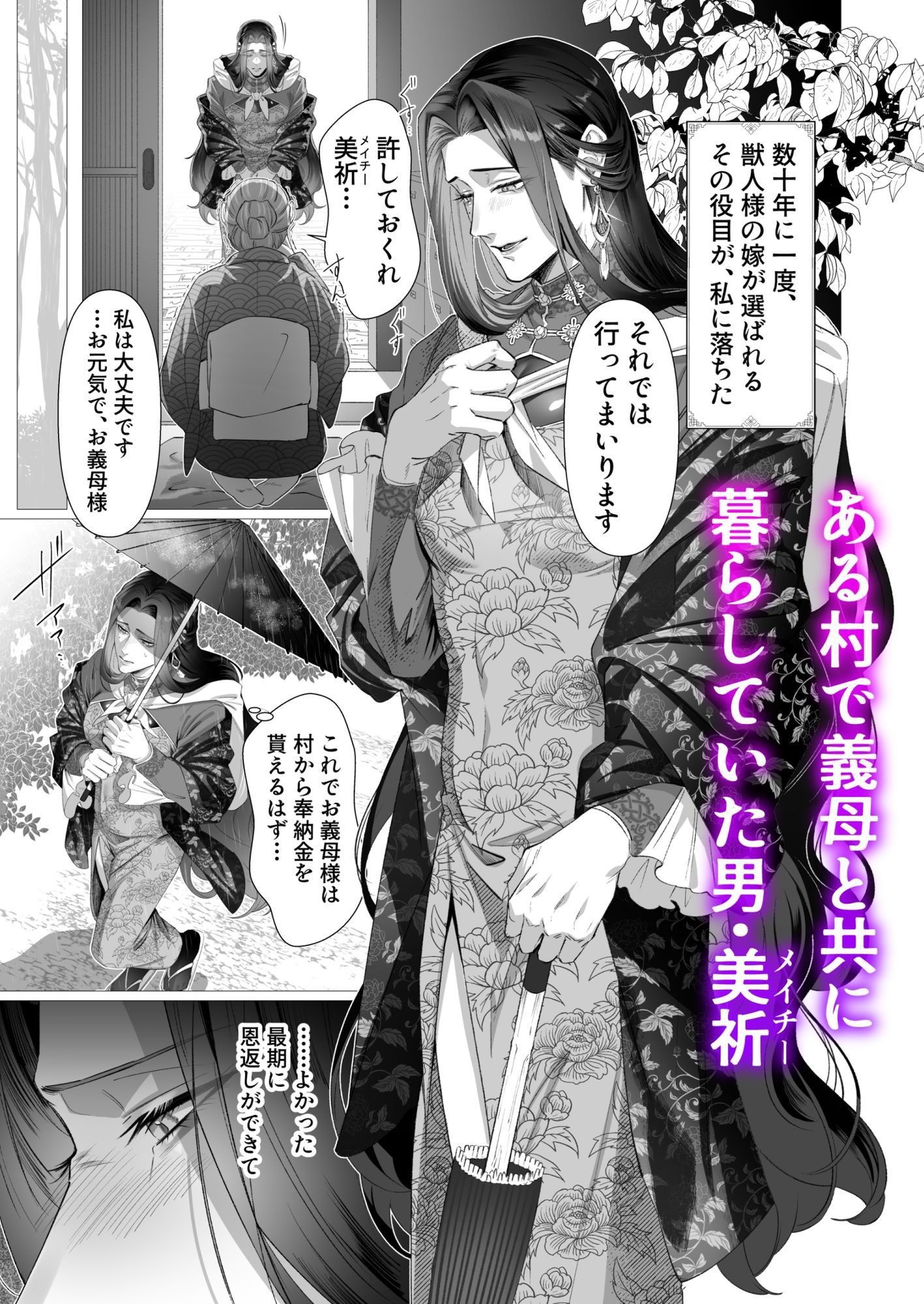 試し読み 1