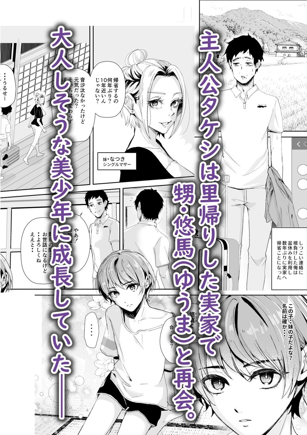 試し読み 1