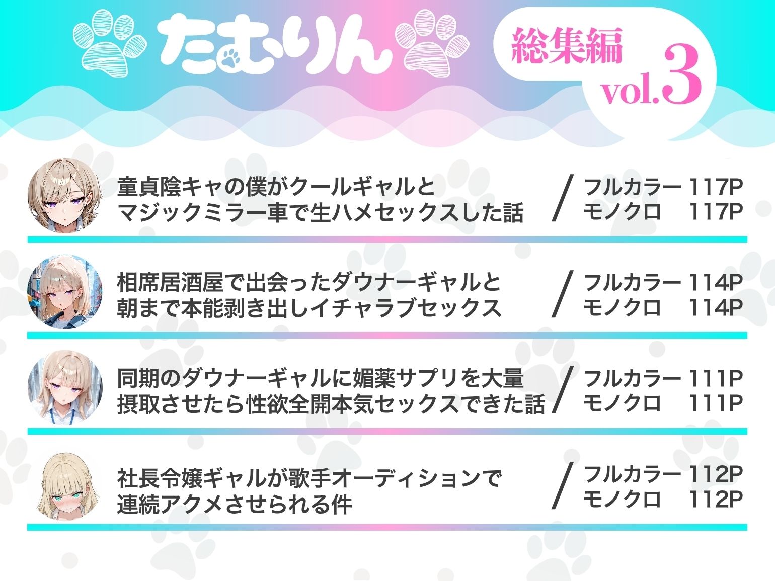 試し読み 1