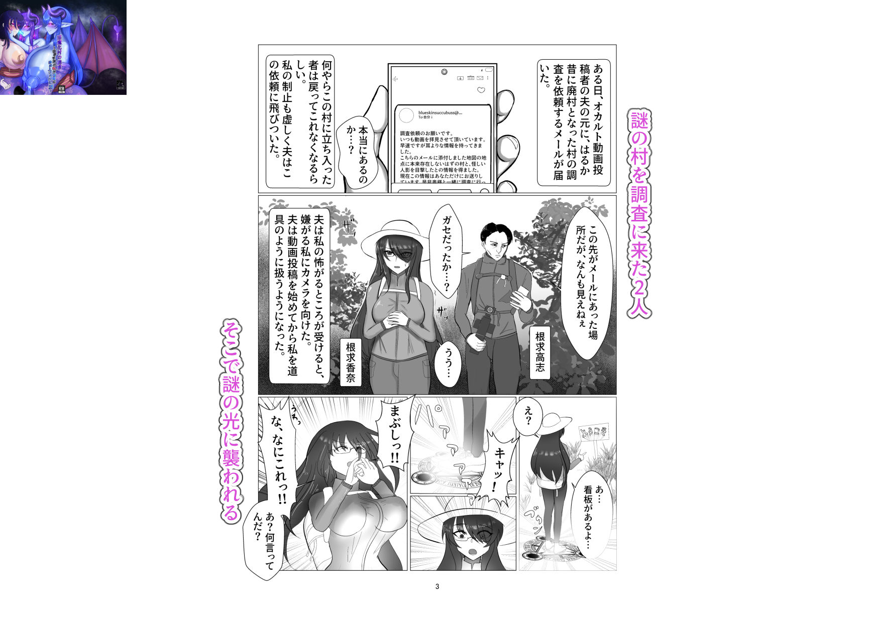 試し読み 2