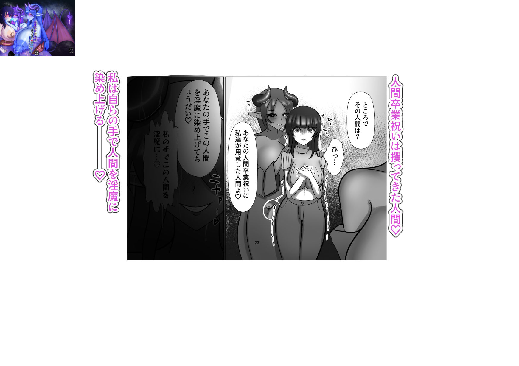 試し読み 9