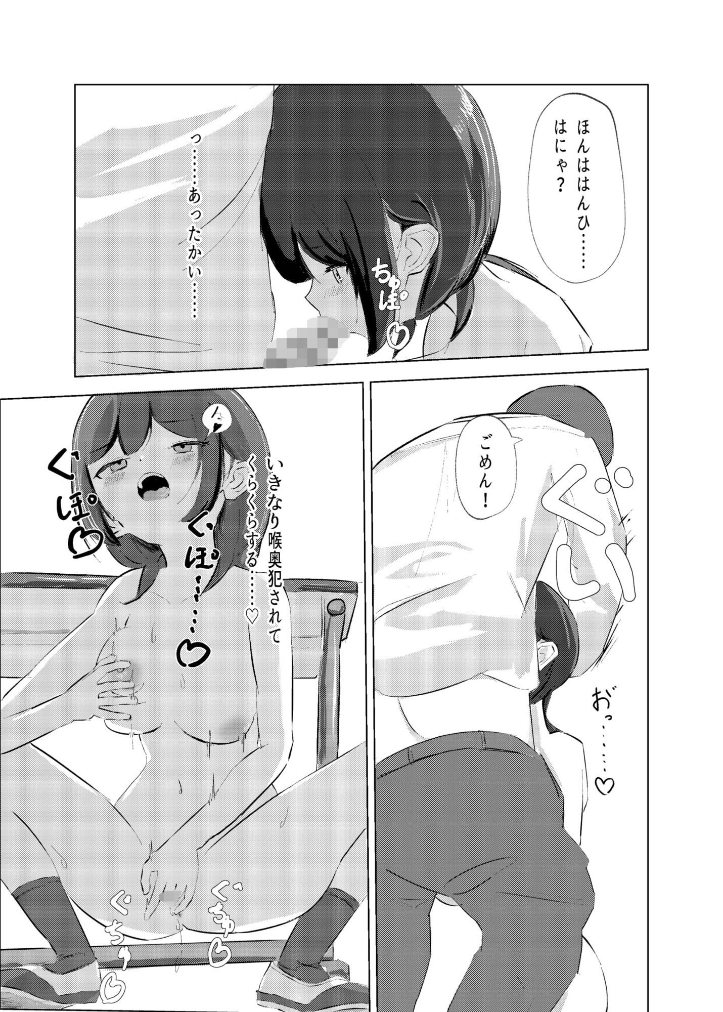 試し読み 7