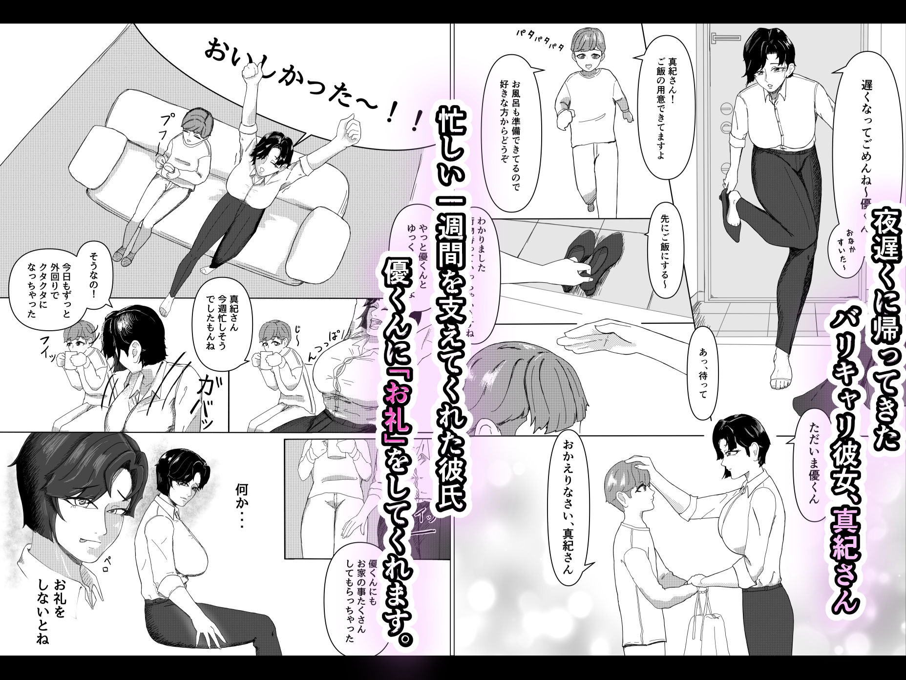 試し読み 2