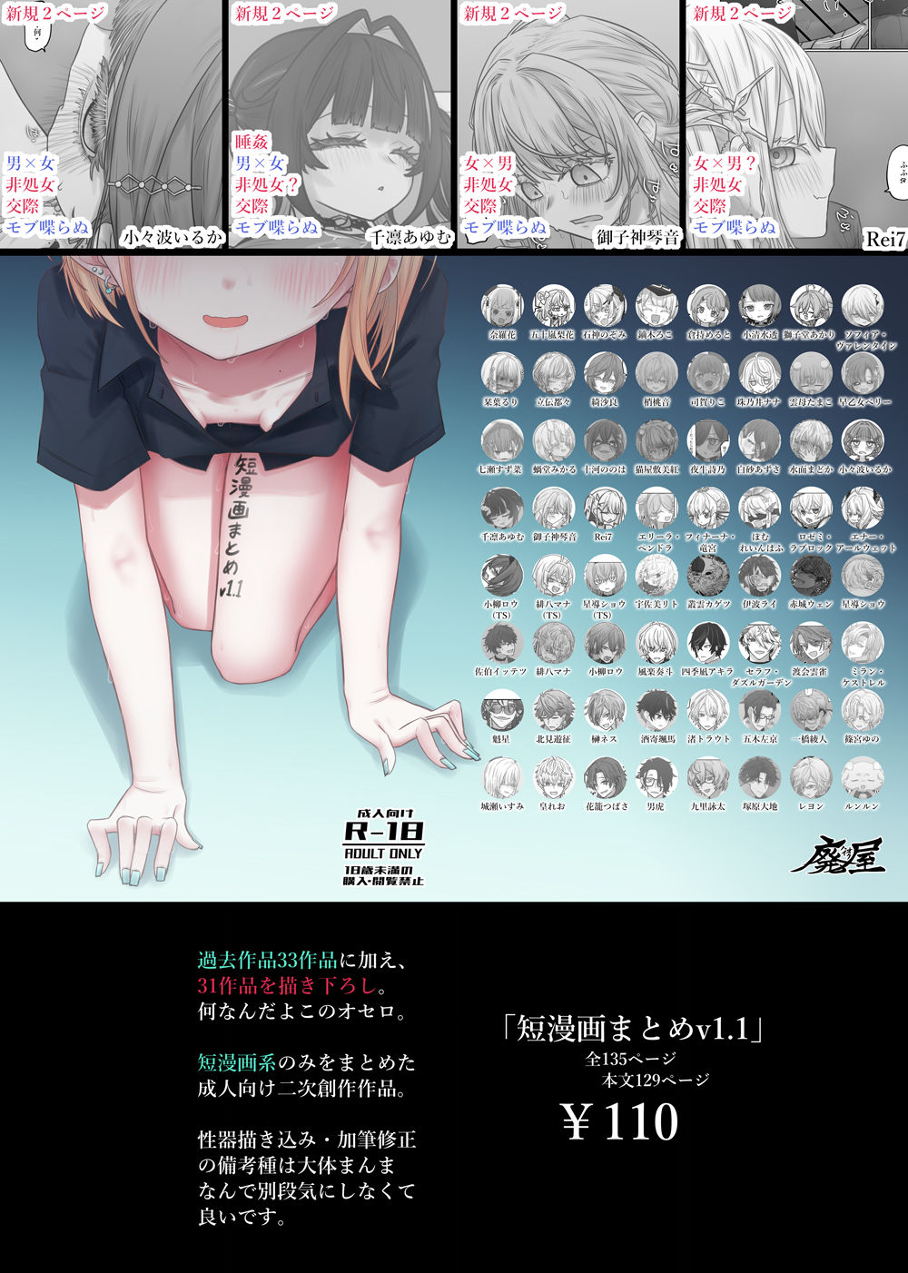 試し読み 4