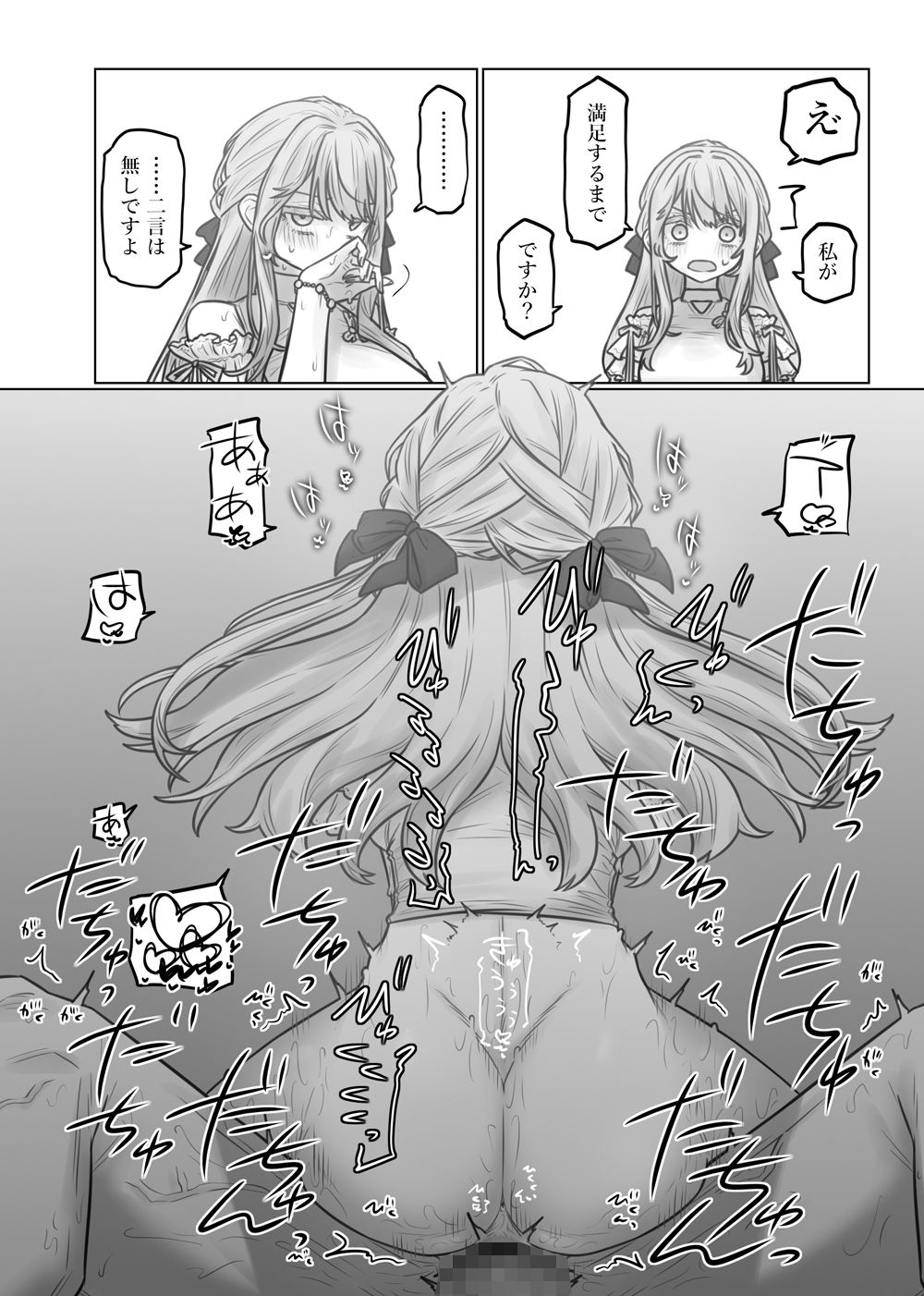 試し読み 9