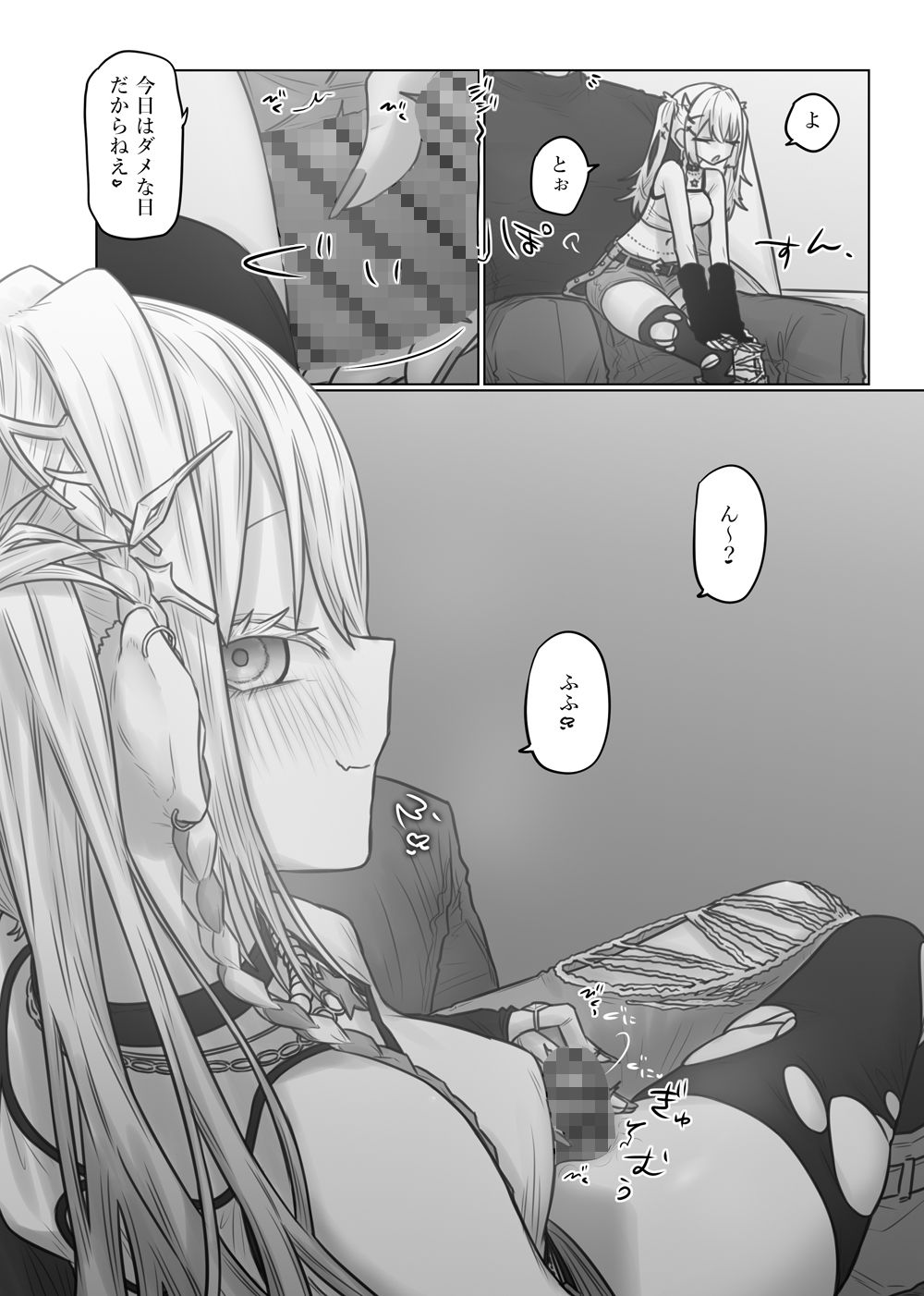 試し読み 10