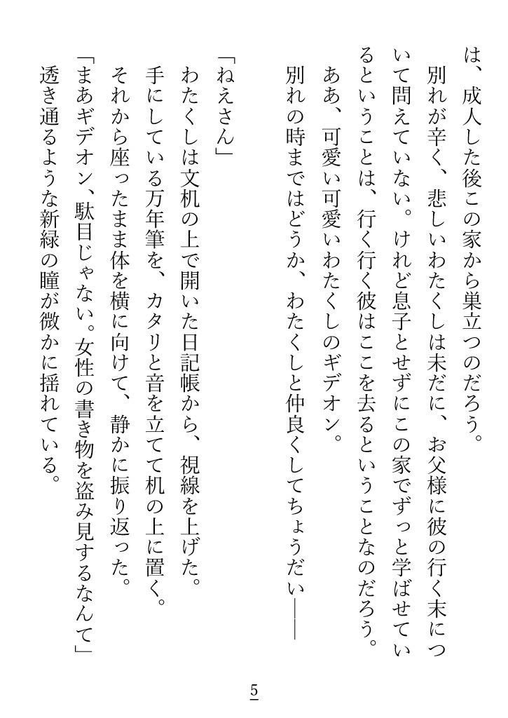 試し読み 3