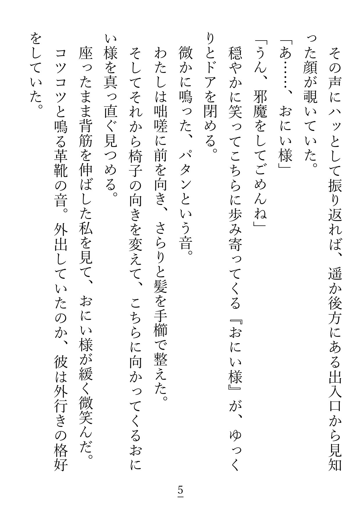 試し読み 6